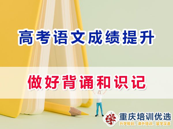 重慶高考補習學校，高考補課機構，重慶高考補習學校哪里好，高考全日制班輔導機構，高考復讀學校，高考全日制補習學校