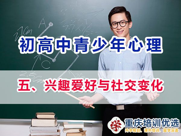 初中孩子心理健康，高中孩子心理健康，青少年健康心理