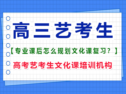 美術生高三集訓回來要不要找文化課輔導班？重慶高考藝考生文化課培訓機構經驗談